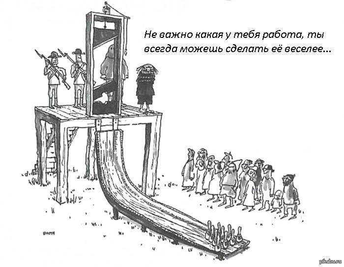 Раз уж зашла тема о работе.