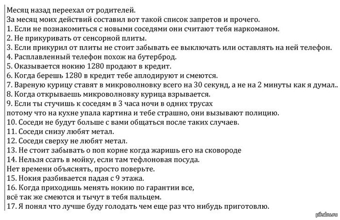 Список запретов