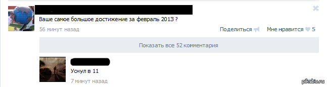 Ему удалось!