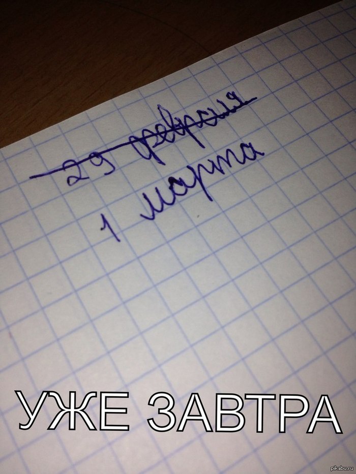 Хорошо что я не в школе :)