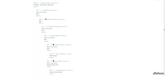 Я обожаю логику Пикабу)
