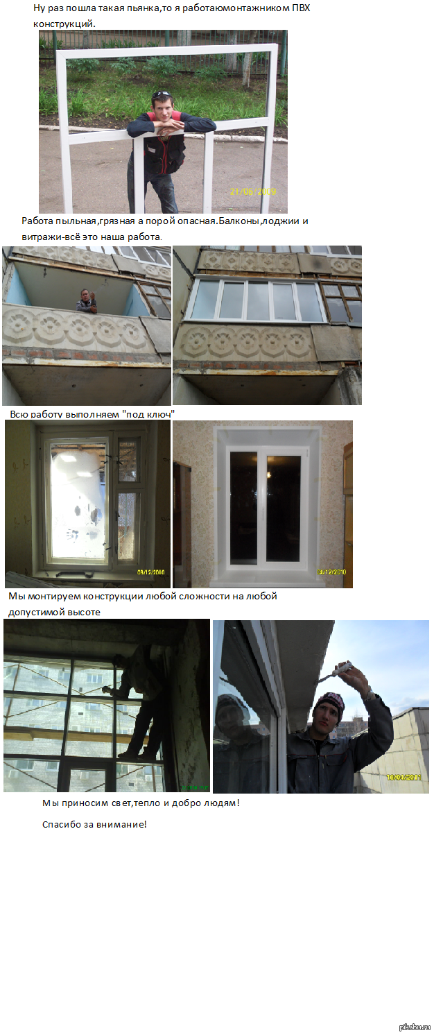 Вот моя работа. Осторожно,многофот!