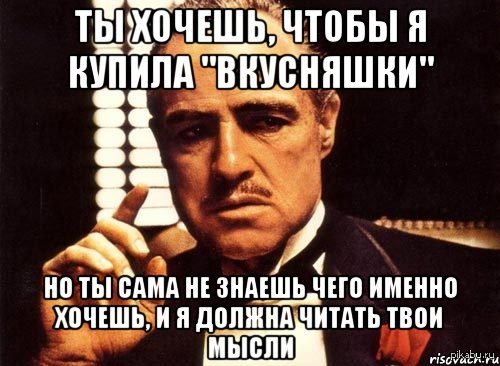 Даже не проси. Ты просишь без уважения. Предложение встречаться. Ты просишь с уважением. Ты предлагаешь но без уважения.