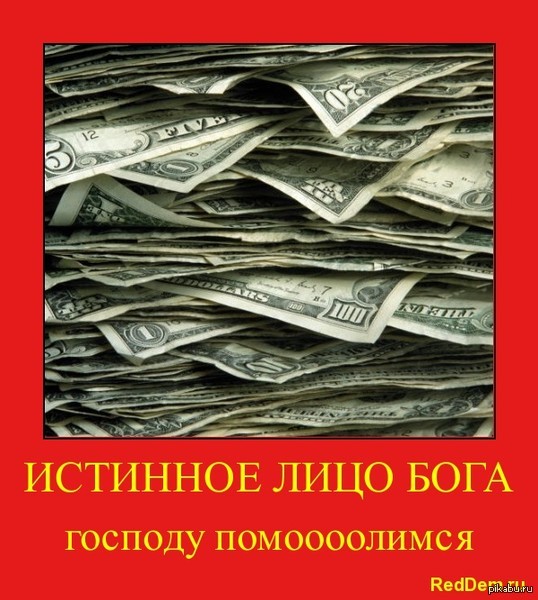 Прикольные картинки с деньгами монетами и надписями
