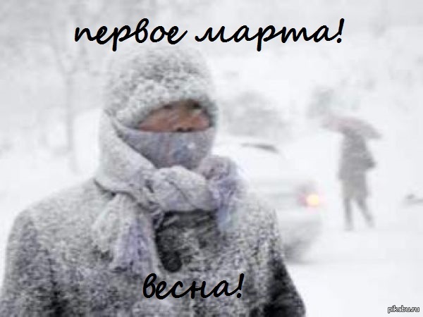 Весна, улыбаемся, радуемся!