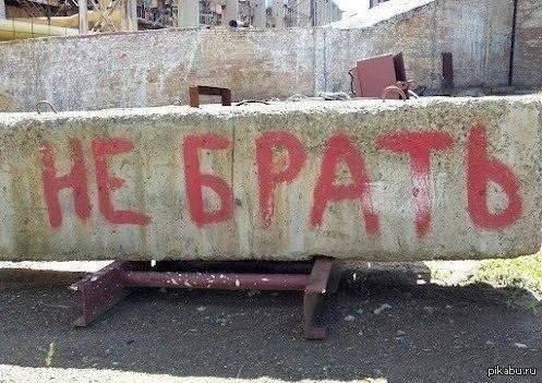 Доходчиво и понятно ) | Пикабу