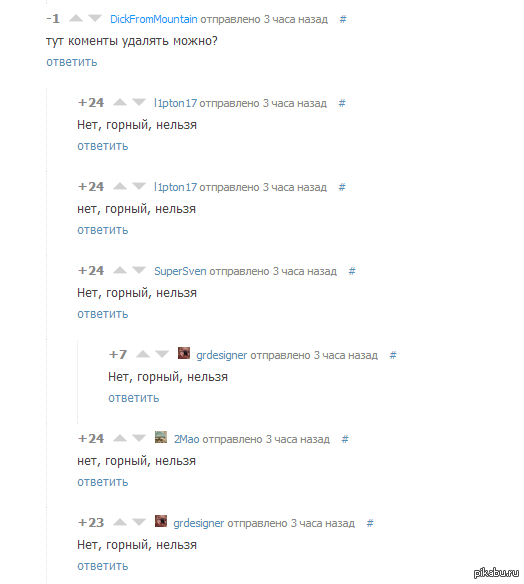 И снова комменты на пикабу