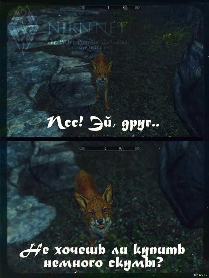 ��� ��� �������...Skyrim.