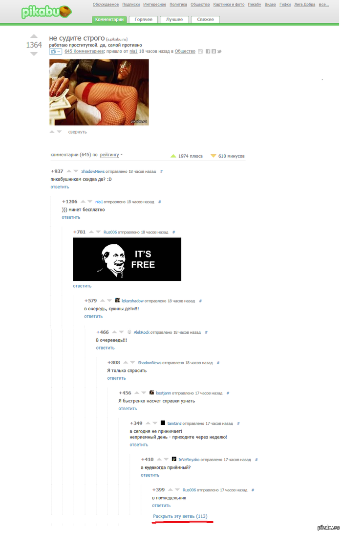 Коментарии вчерашнего поста