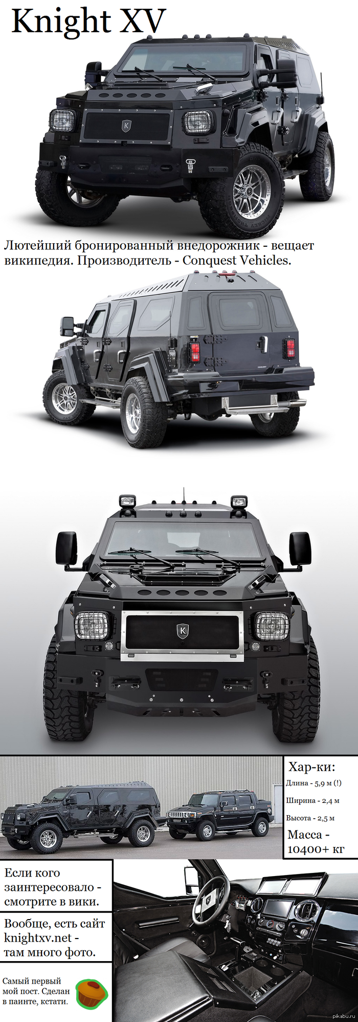 Knight XV