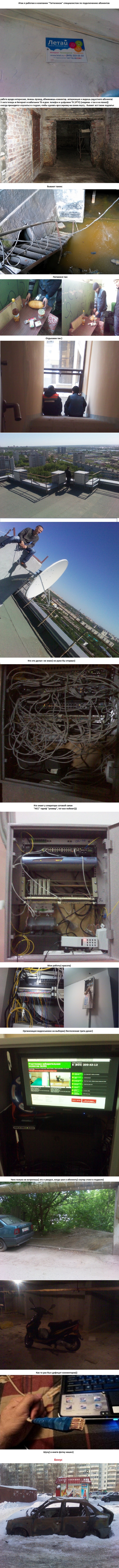 Опять про работу)