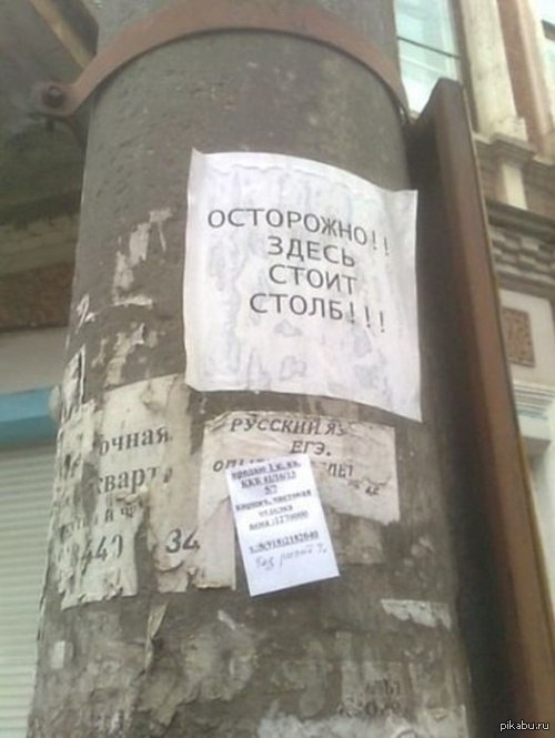 невзначай..