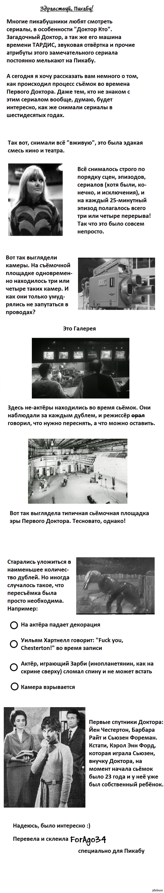 Про то, как снимали сериалы в 60-х годах (длиннопост)