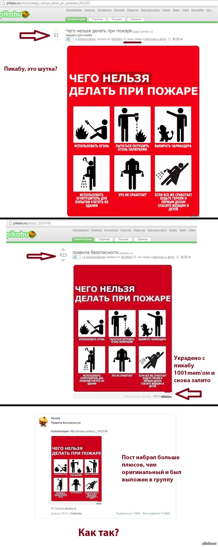 Логика пикабу?