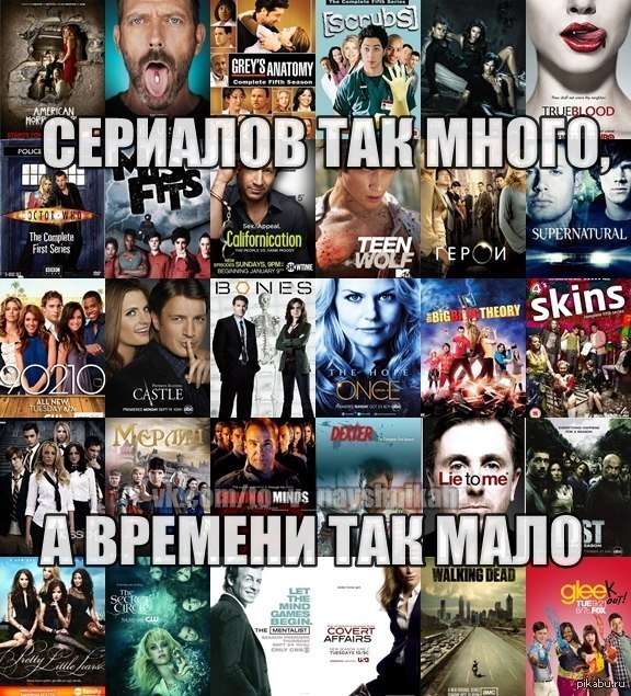 Список лучших всех времен. Сериалы коллаж. Много сериалов. Название фильмов и сериалов. Крутые сериалы коллаж.