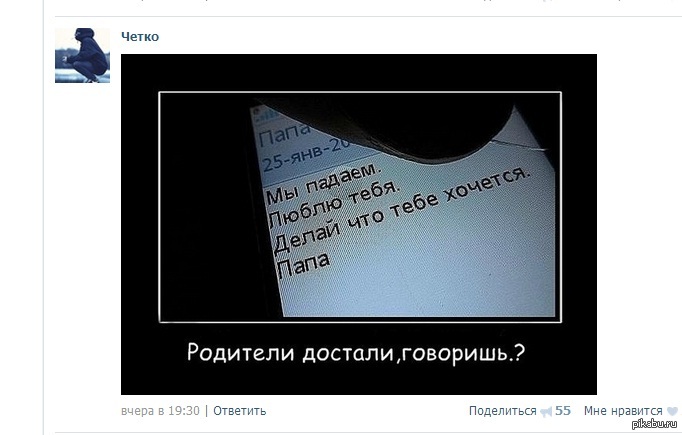 Ничего, что в самолёте нельзя включать телефон?