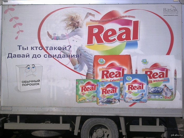 Реклама порошка в Казахстане | Пикабу