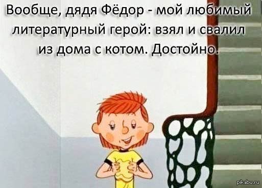 Спасибо тебе, смешные картинки федор