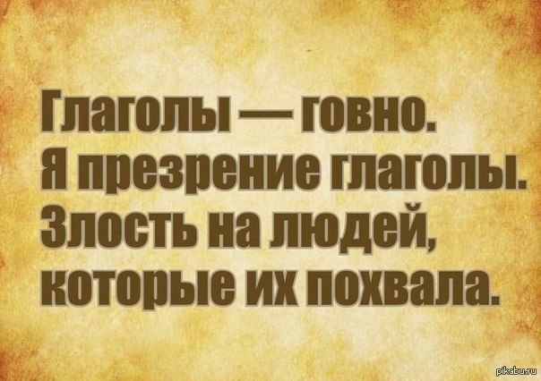 Пативэн Граммар Наци уже выехал! | Пикабу