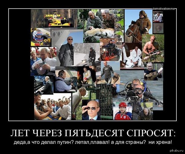 Демотиваторы О России