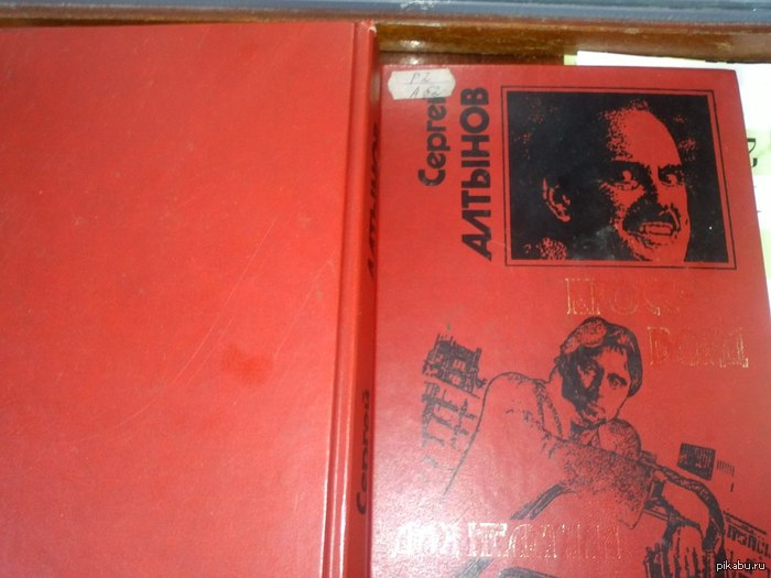Мне страшно находиться с этой книгой в одном доме...