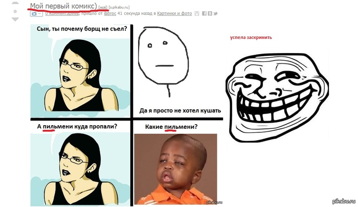 Успела заскринить,до того как