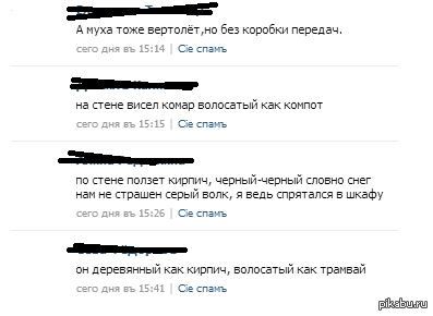 А муха тоже вертолет картинки