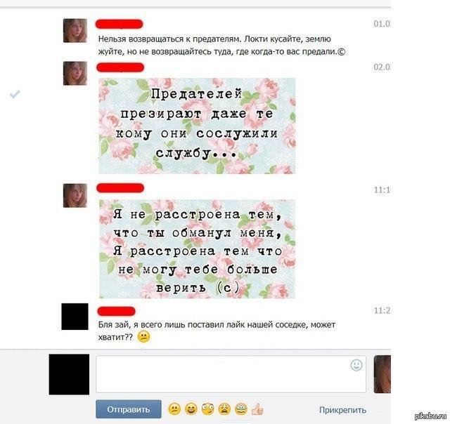 Предательство | Пикабу