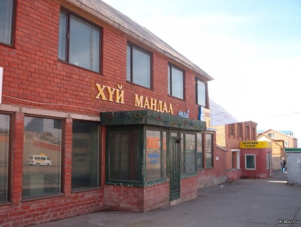 Название Магазинов Фото