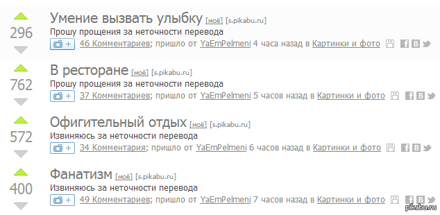 Извинялкин | Пикабу