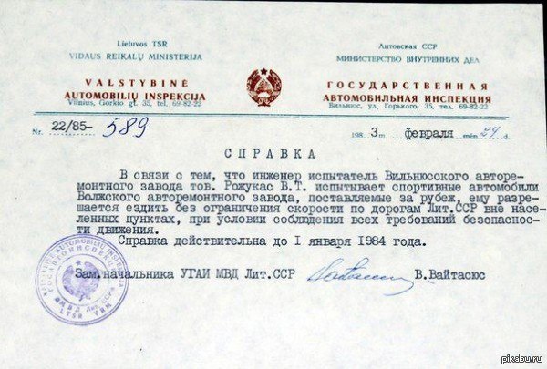 Справка моей мечты