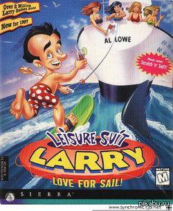 Приключение Ларри