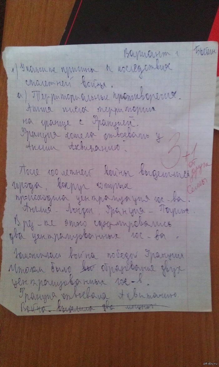 Сегодня другу отдали работу по истории... - Общество