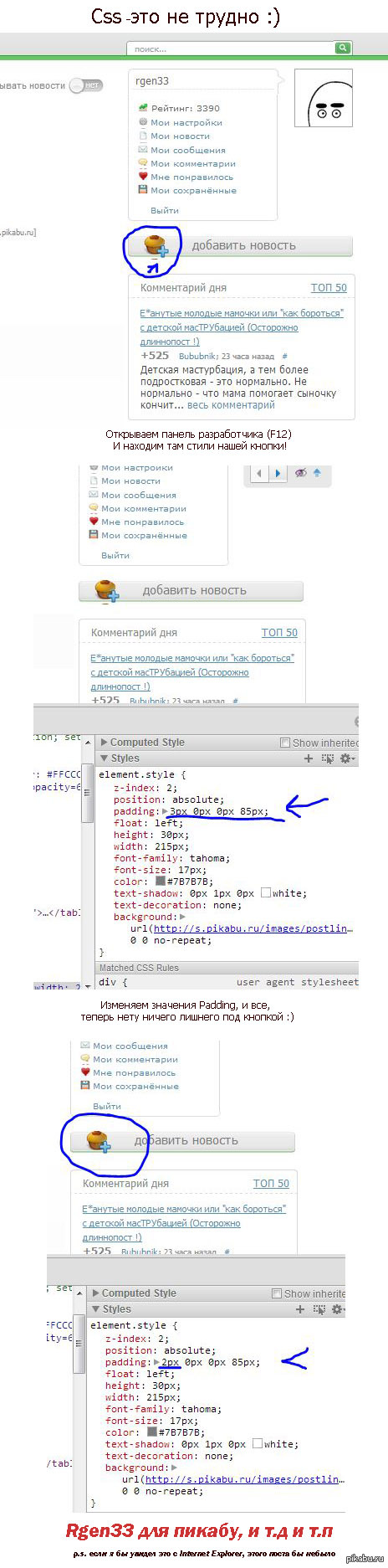 Программистам Пикабу (Не смог больше терпеть) Длиннопост!