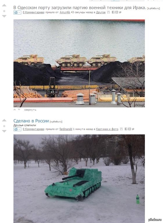 Пикабу расскажет правду