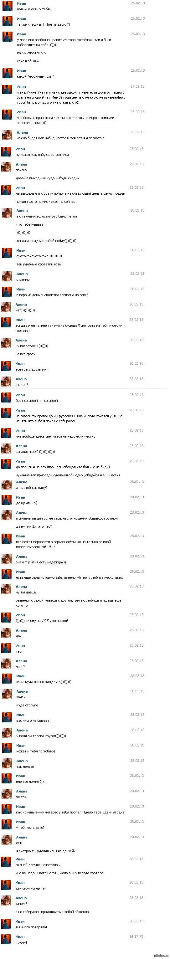 Развела парня. Вот такие у нас мужики пошли!!!