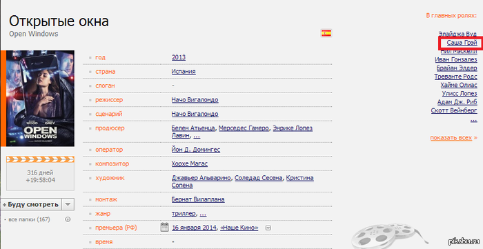 ���� ���� �������� � ������ "�������� ����"