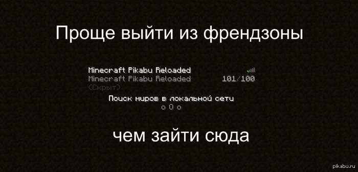 Майнкрафтерам пикабу