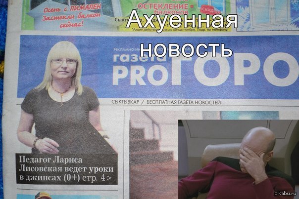 Газета бесплатных объявлений ищу друга в доу. Газета сыктывкара объявления. Прогород сыктывкар газета. Прогород ухта новости. Газета сыктывкара объявления.