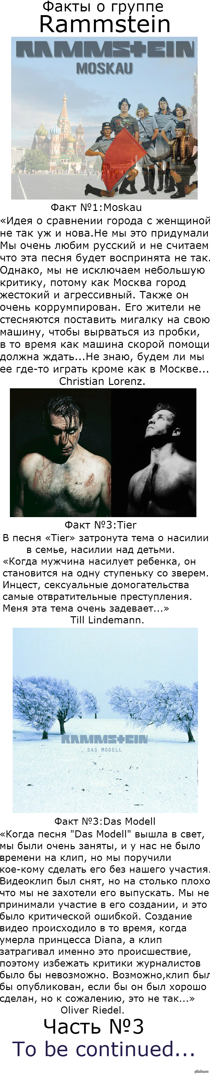 Part 3... - NSFW, My, Rammstein, Long posts