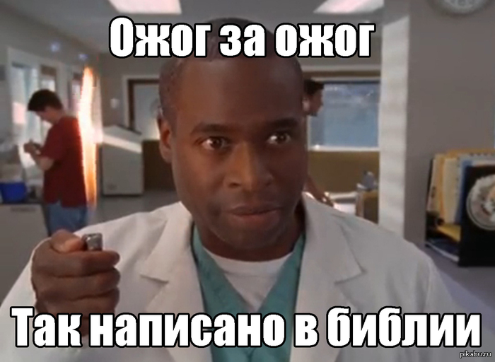 ��� - ��������!