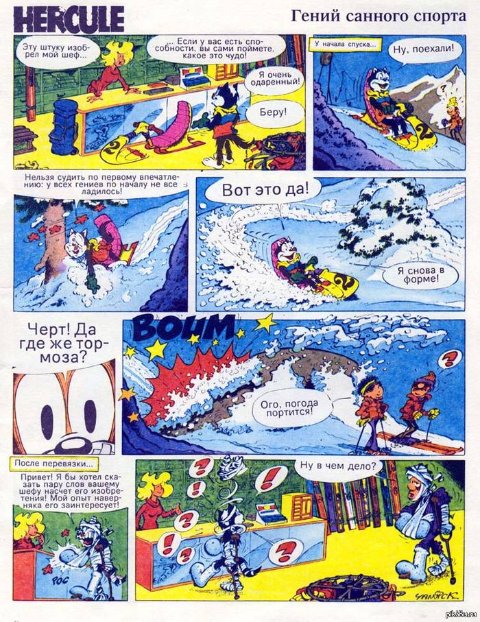 Комиксы моего детства.