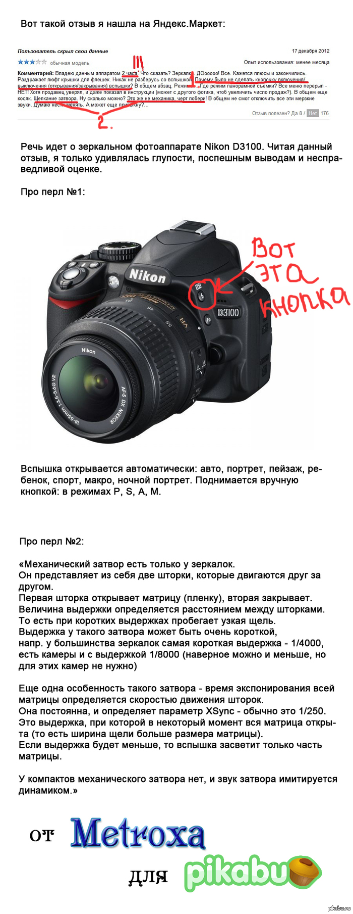 About the review on Yandex.Market - My, Camera, Review, Longpost