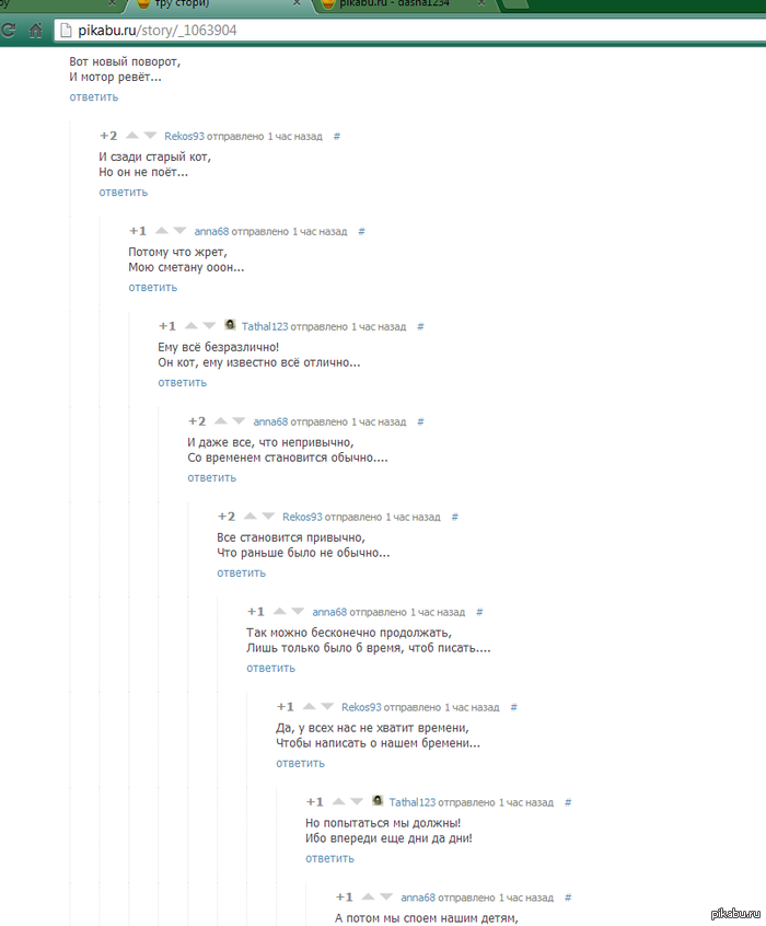 Когда Пикабу посещает муза..