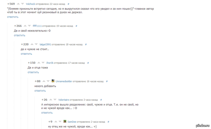 ������� - �*� � ����� �� �������...