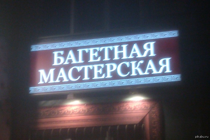 Добро пожаловать в Темень!