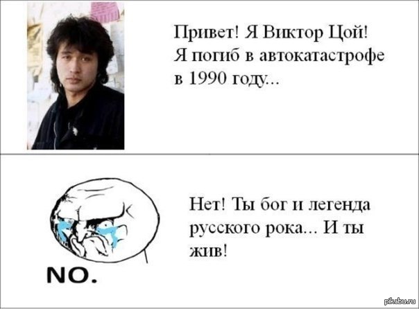 Виктор цой жив фото Всегда будет жить в наших сердцах. Пикабу
