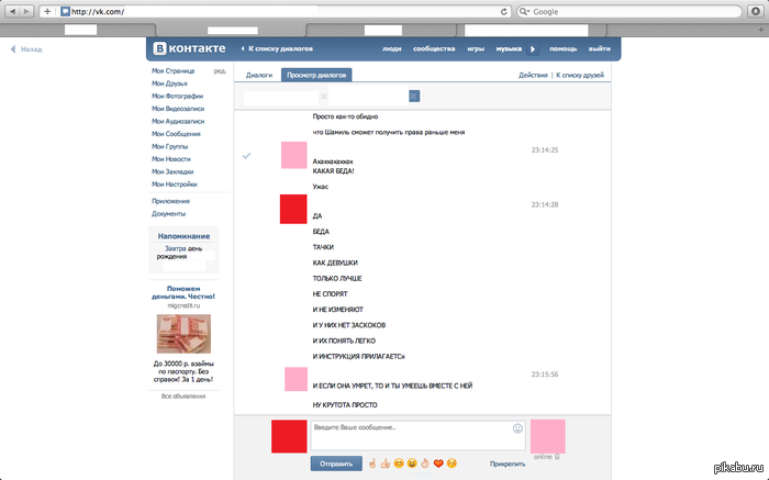 ����� vs �������