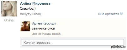 Тру джентельмен