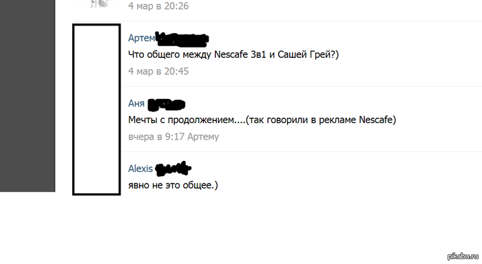 ВК переписка